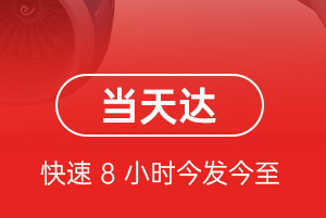 临沂空运代理航空货运公司【机场